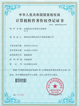 深圳市宏图远见电子科技有限公司