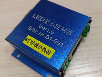 LED显示控制器